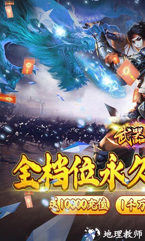 武器之王图片 1