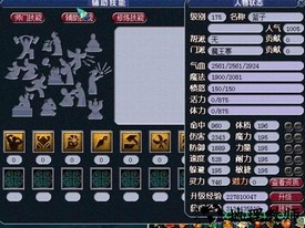 梦幻群侠传5手机版本 v1.2 安卓正式版 3