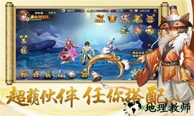 开天西游 v1.0 安卓版 2