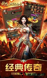 乱世玛法传奇h5 v1.0.0 安卓版 2