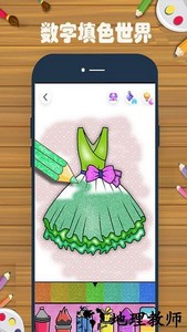 数字填色世界像素版本 v1.0.1 安卓版 3