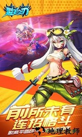 裂天之刃手游 v1.0 安卓版 0