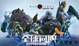 战争艺术赤潮国际版 v1.9.21 安卓版 2