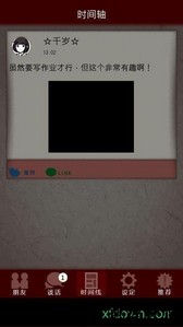 七怪谈汉化版 v1.0 安卓版 0