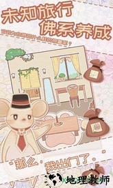 花店物语测试版 v3.3.9 安卓版 3