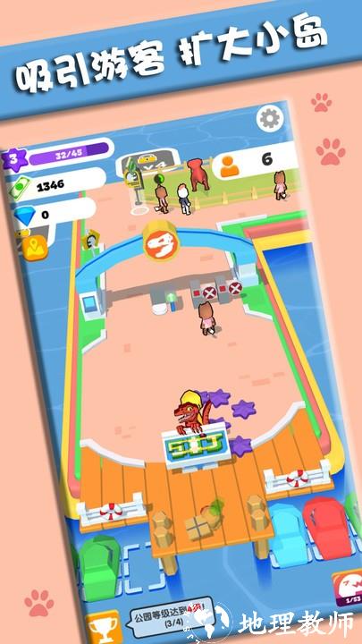 打造我的小岛手机版 v1.0.20 安卓版 2