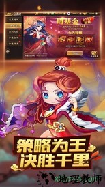 小小三国无双 v1.0.9.86 安卓版 1