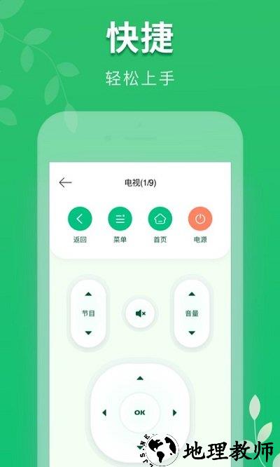 万能手机空调遥控器cl客户端 v1.4.4 安卓版 3