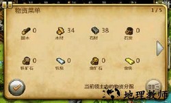 工人物语手机版中文版 v1.0.3 官方版 3
