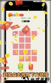 连线矩阵红包版 v1.0 安卓版 1