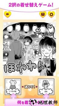 恋爱中的莉莉手机版 v1.0.1 安卓版 1