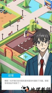 樱花梦工厂手游 v1.0.06.20 安卓版 3