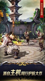九阳神功起源三星版 v1.7.5 安卓版 3