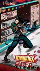 斗转武林3蜀山传奇国际服 v1.0 安卓版 1
