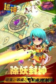 超神九游版 v2.0.40.0.28838 安卓版 1