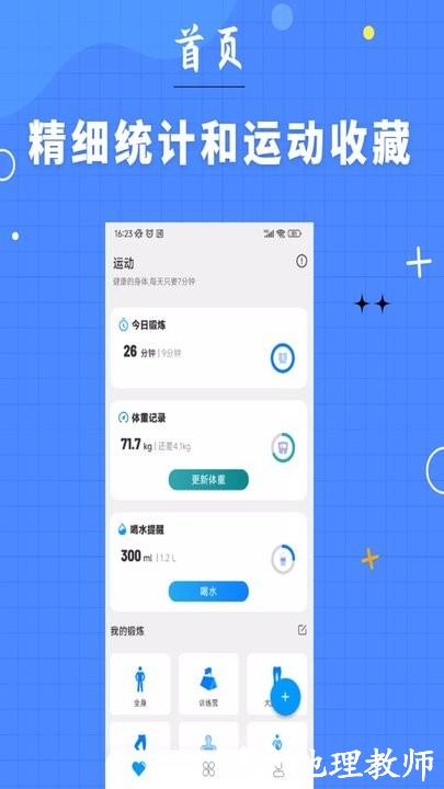 7分钟健身官方版 v2.0.2 安卓最新版 0