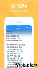 修真天下文字游戏 v1.0 安卓版 1