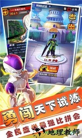 七星龙珠贪玩版 v1.0 安卓版 3
