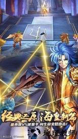 圣斗士星矢2d游戏 v1.6.38.3 安卓版 2