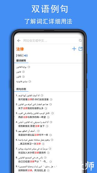 阿汉词典软件 v0.0.44 安卓版 0