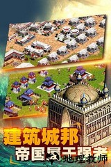 帝国文明新快手游 v2.2.1 安卓版 0