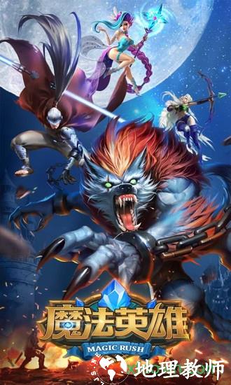 mr魔法英雄 v1.1.340 安卓版 3