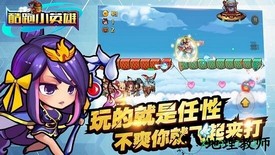 酷跑小英雄 v5.2 安卓版 2