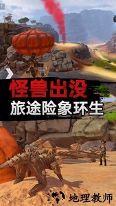 沙漠求生手游 v0.28 安卓版 2