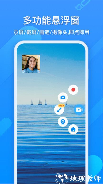 ev录屏app官方版 v1.6.6 安卓手机版 1