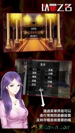 橙光以罪之名游戏 v2.15 安卓版 2