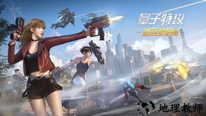 量子特工国际版(Cyber Hunter) v0.100.48 安卓版 3