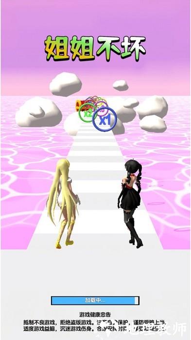 姐姐不坏3D手游 v1.0.0 安卓版 1