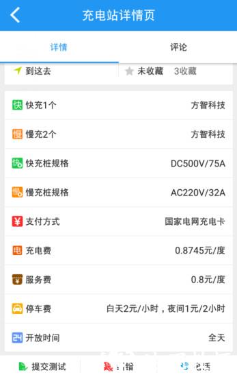 充电吧