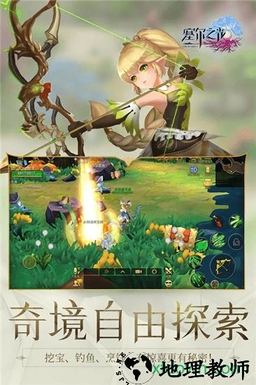 赛尔之光oppo版本 v0.12.404 安卓版 2