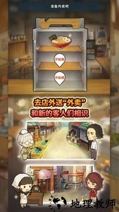 新众多回忆的食堂故事游戏 v1.1.2 安卓版 2