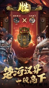 楚汉象棋游戏 v1.0.0 安卓版 3