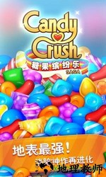 糖果缤纷乐国际服 v1.4.1.1 安卓版 3