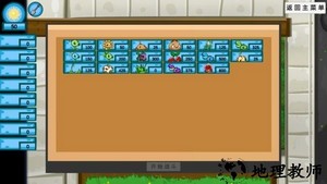 pvzgd宅宅萝卜最新版(PlantsVSZombiesGardenDefense) v0.1 安卓版 0