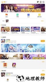 搜游记云游戏最新版 v2.0.4 安卓版 0
