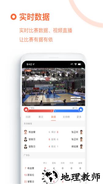 我奥篮球直播app v1.92.8 官方安卓版 1