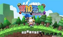 诺加尔德国际版 v2.0 安卓版 0