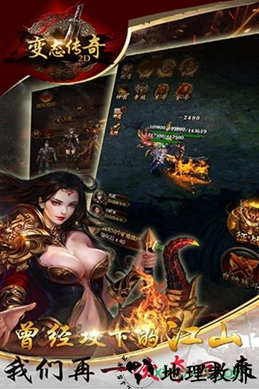 变态传奇3d平台 v1.1.8 安卓版 1