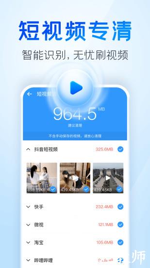 手机清理王2023最新版 v5.4.7.1 安卓免费版 3
