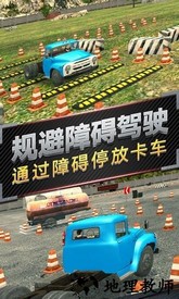 越野卡车运输模拟 v2.0 安卓版 0