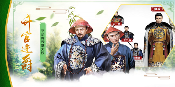 古代的升官娶妻游戏大全