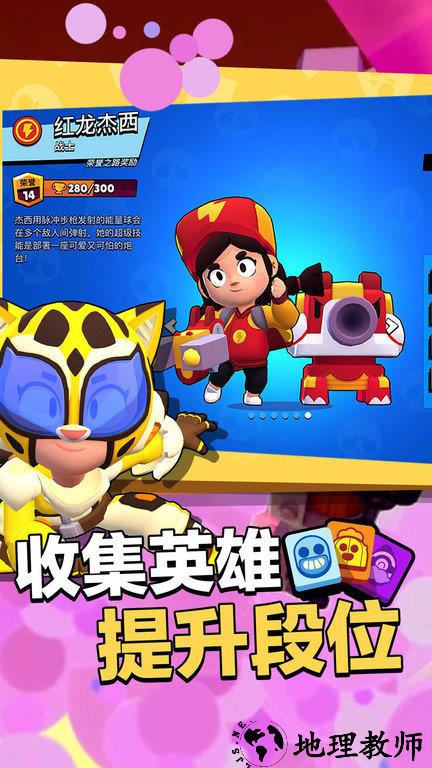 荒野乱斗官方正版 v50.2.2 安卓最新版本 2
