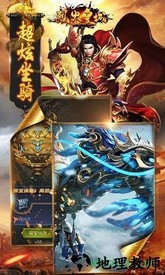 烈火皇城百度版 v1.0.1 安卓版 3