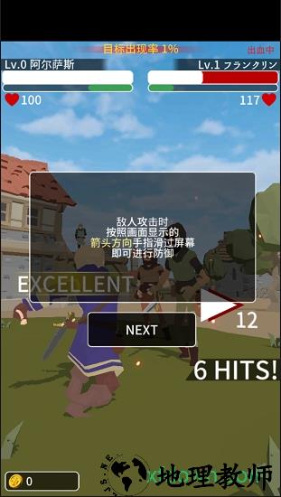 恶棍复仇者官方版 v1.1.4 安卓版 0