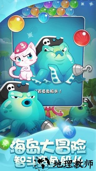 泡泡喵海岛历险百度最新客户端 v1.0.0 安卓版 3