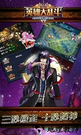 英雄大乱斗2国际服 v2.2 安卓版 3